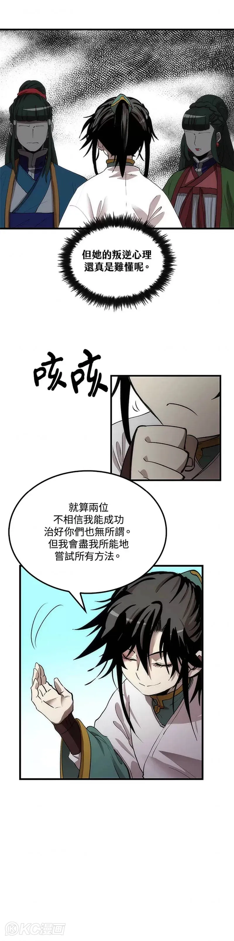 第41话20