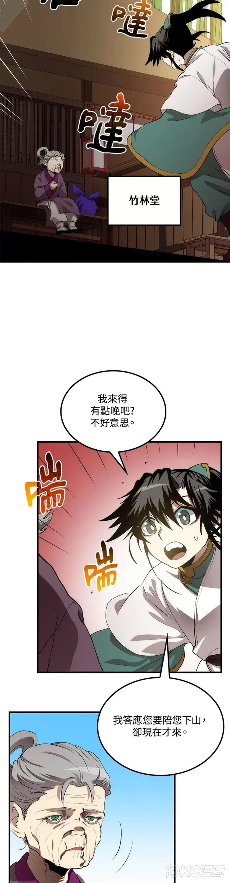 第54话33