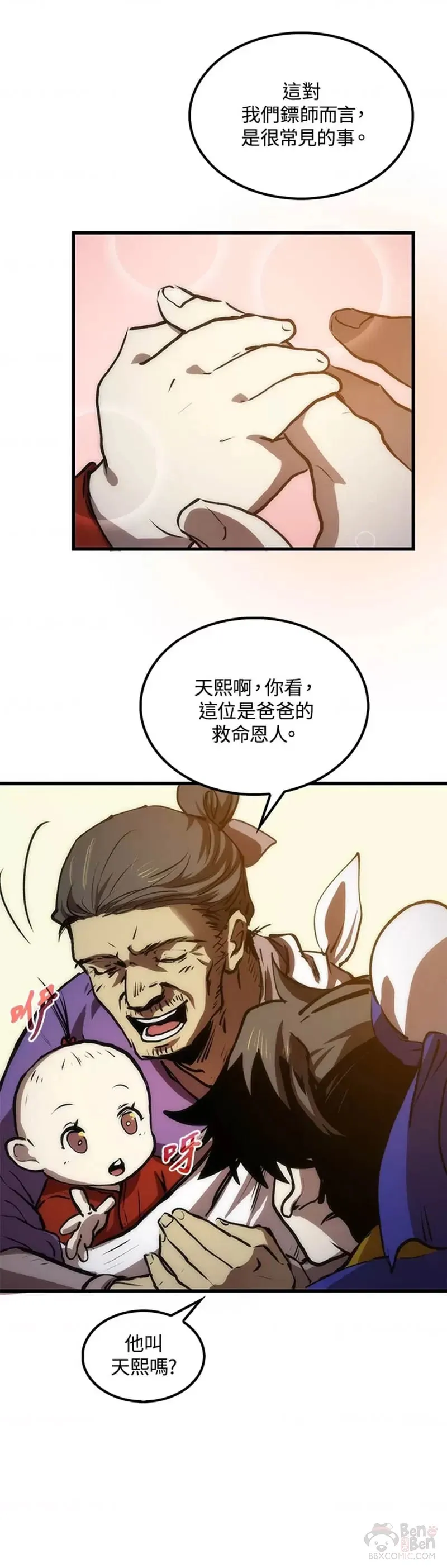 第11话19