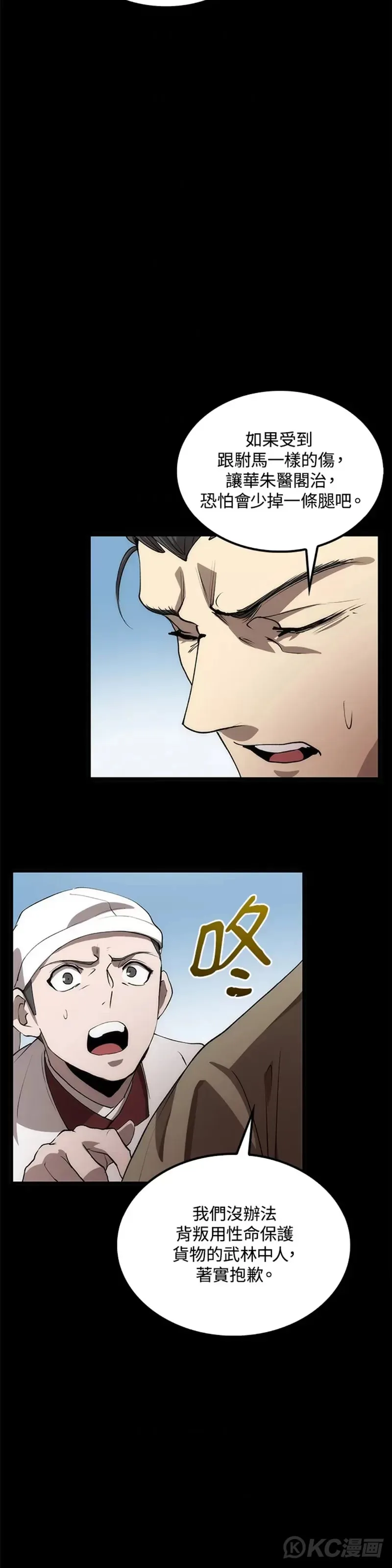 第57话3