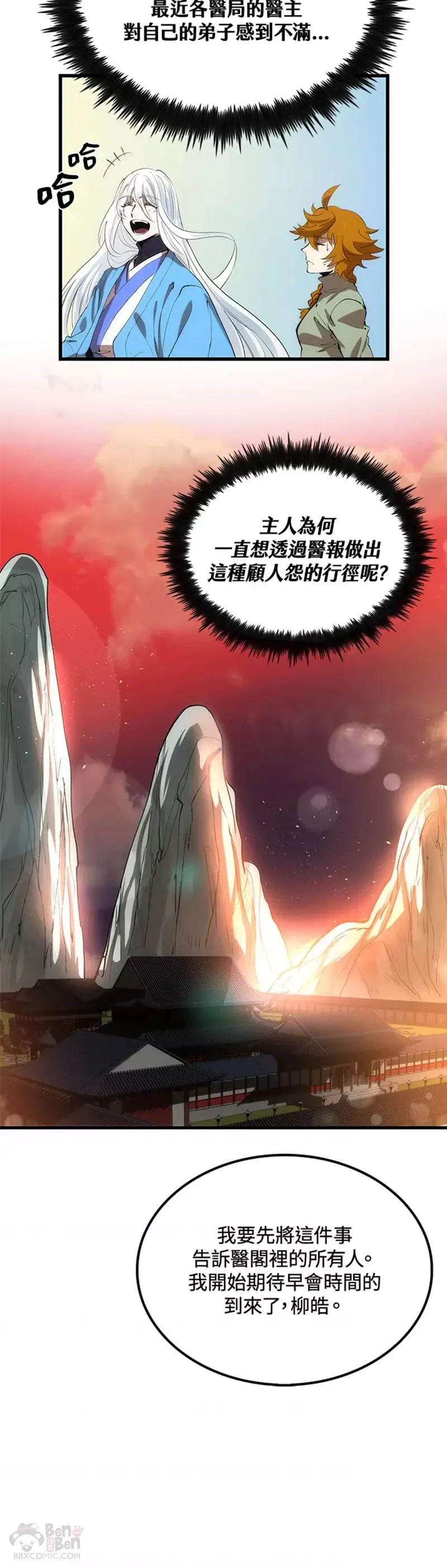 第20话24