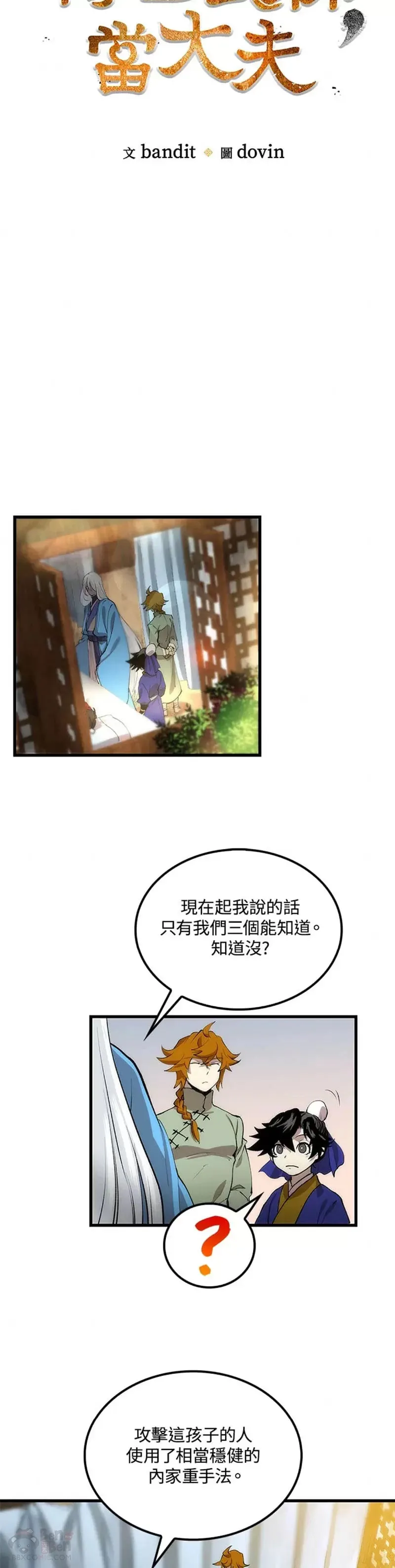 第23话7