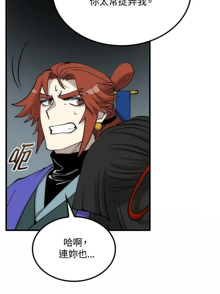 第92话98