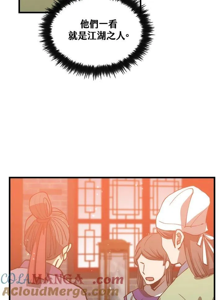第81话88