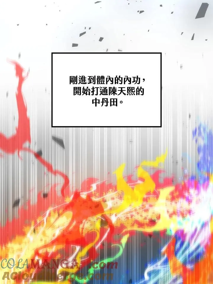 第77话8