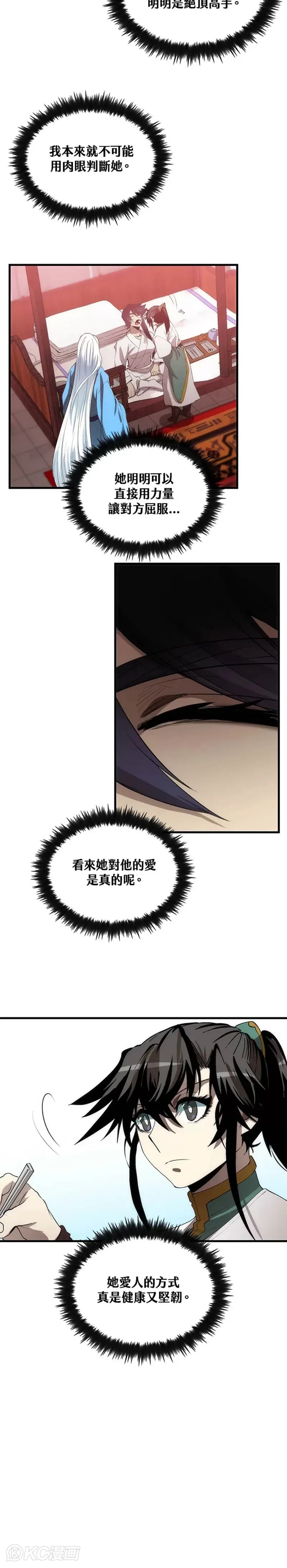 第53话14