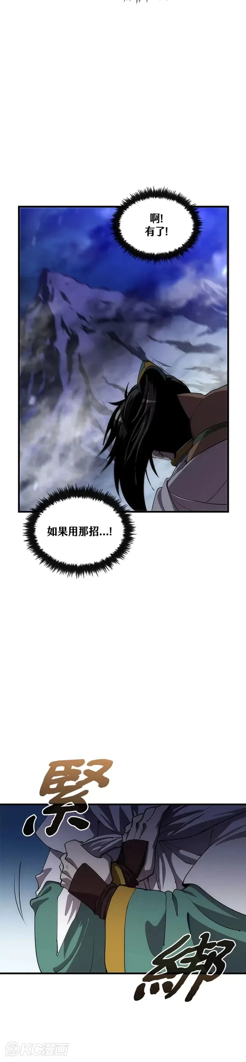 第62话23