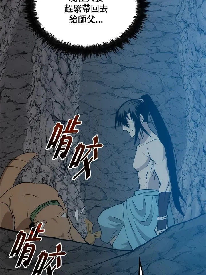 第86话67
