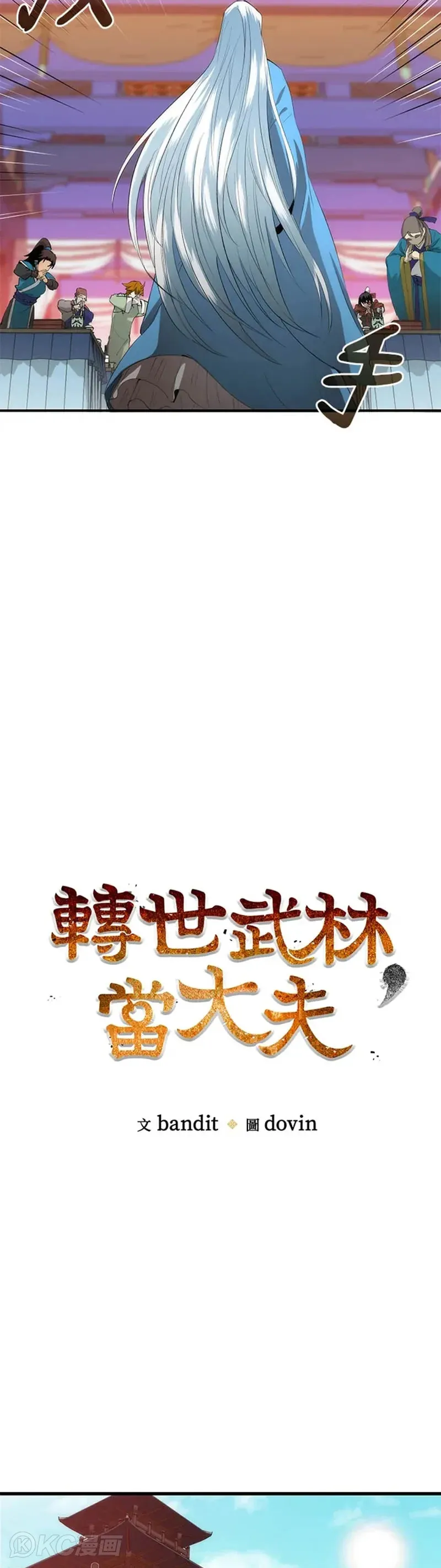 第36话8