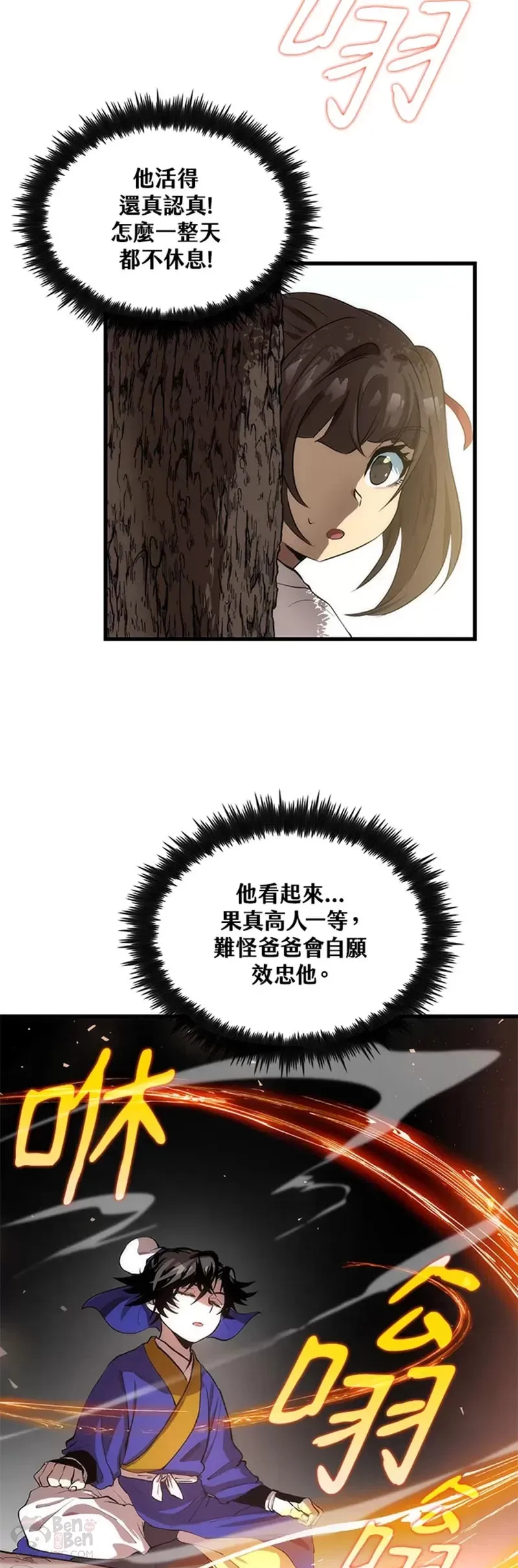 第33话25