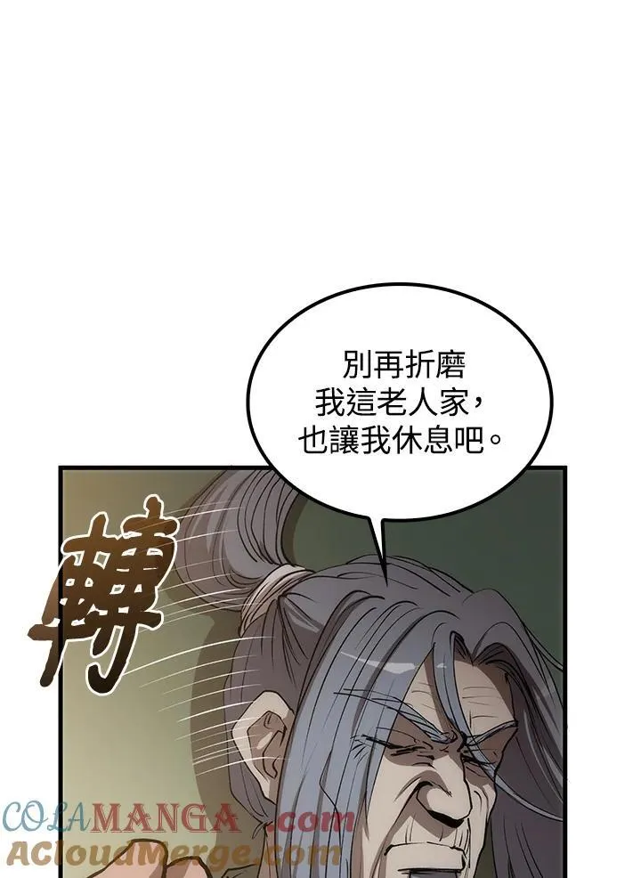 第70话84