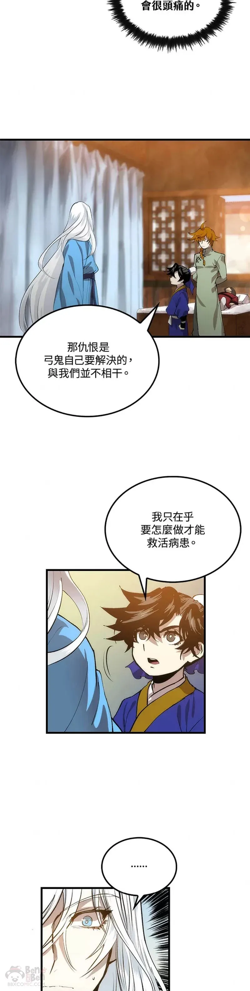 第23话11