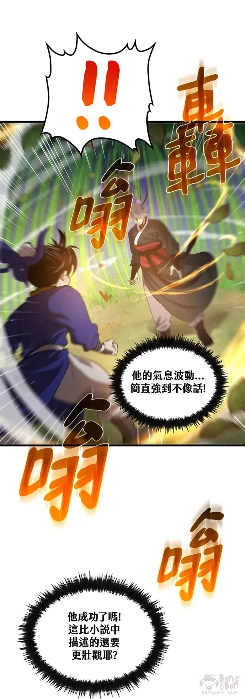 第28话37