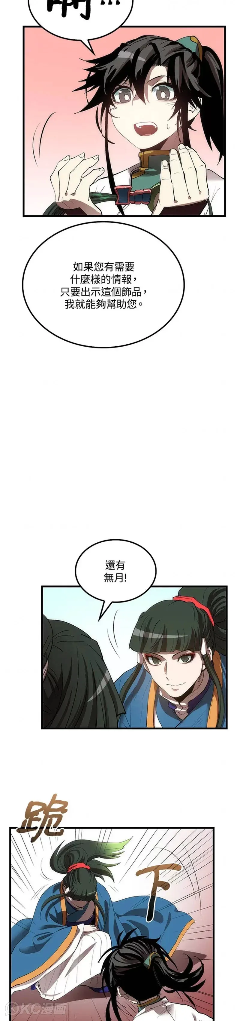 第42话51