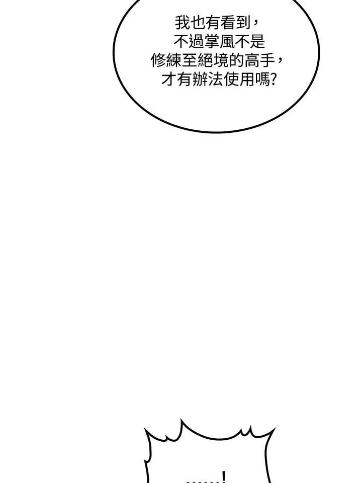 第84话101