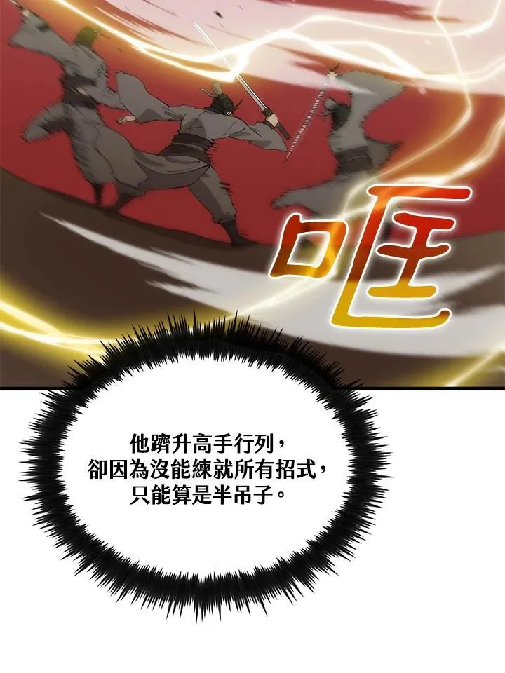 第91话46