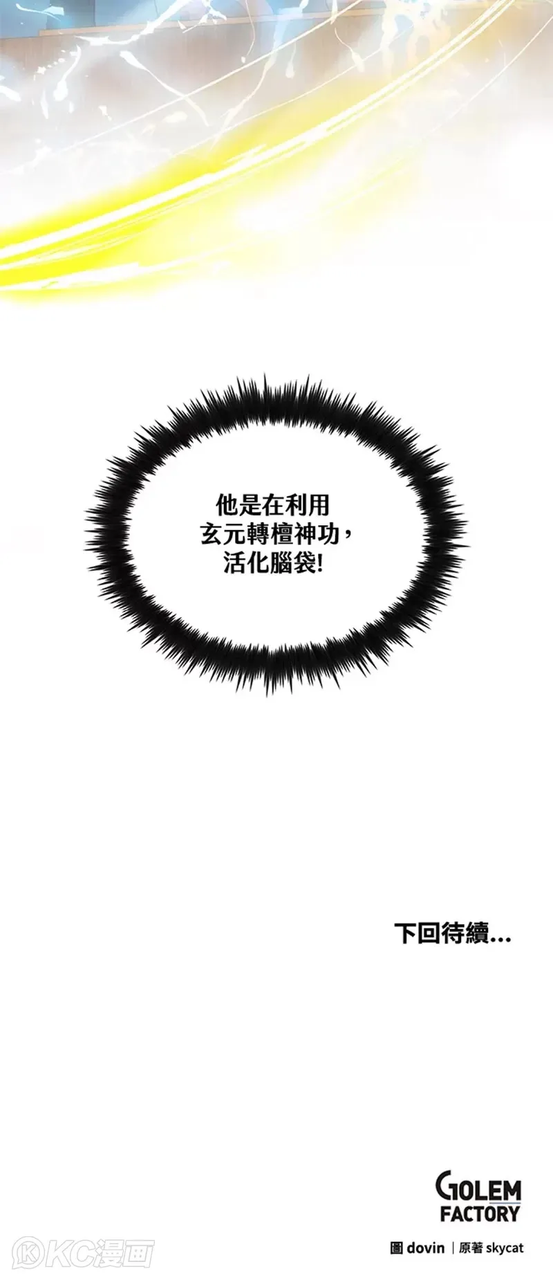 第57话44
