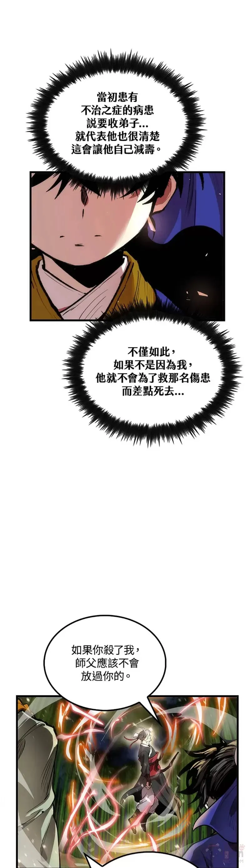 第29话16