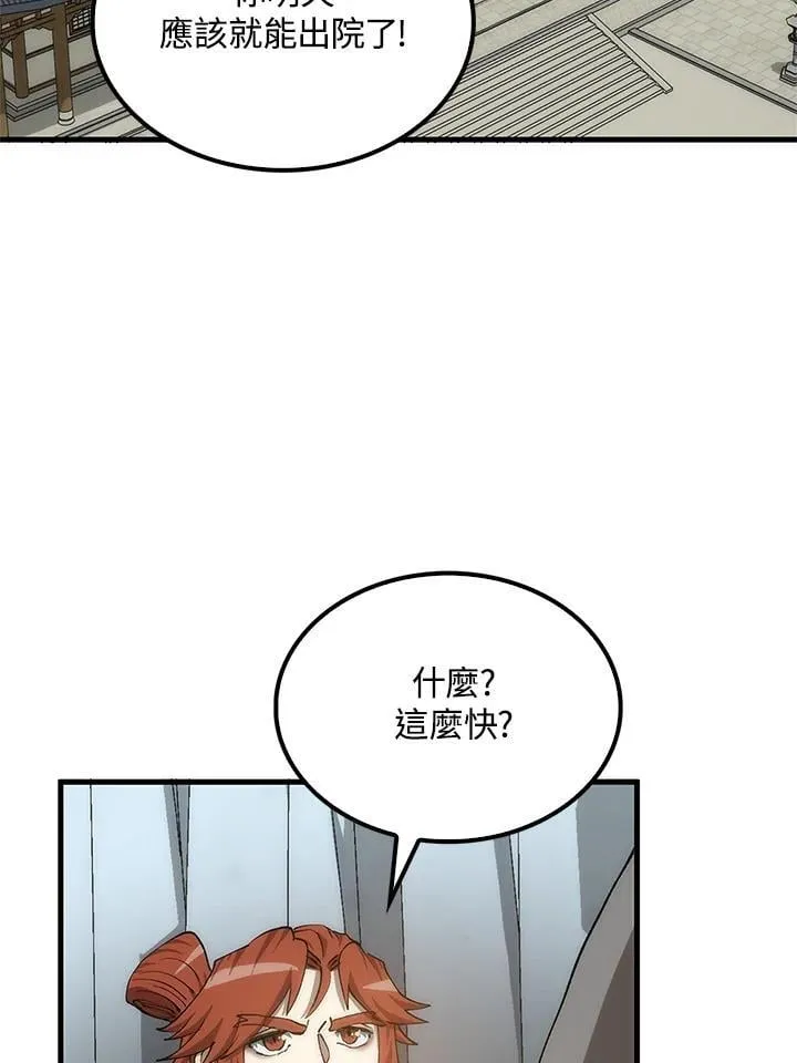 第93话73