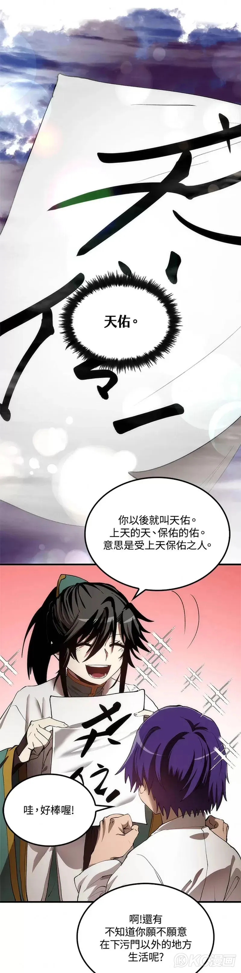 第42话31