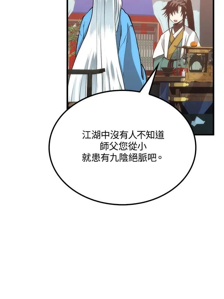 第90话22