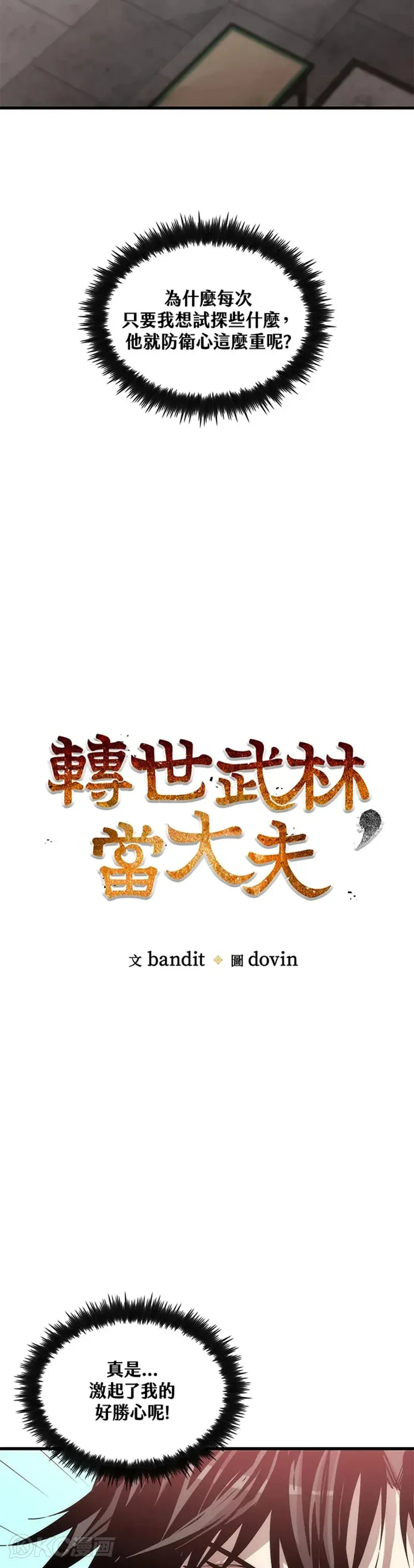 第38话8