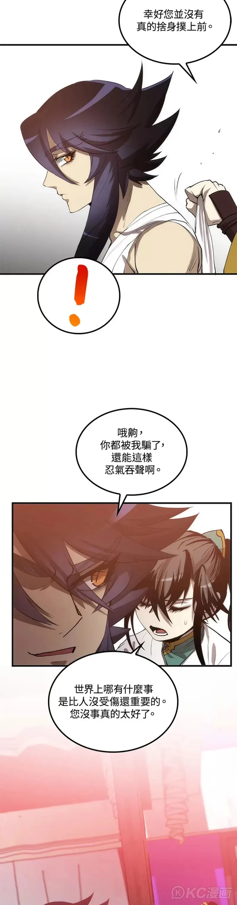 第53话21