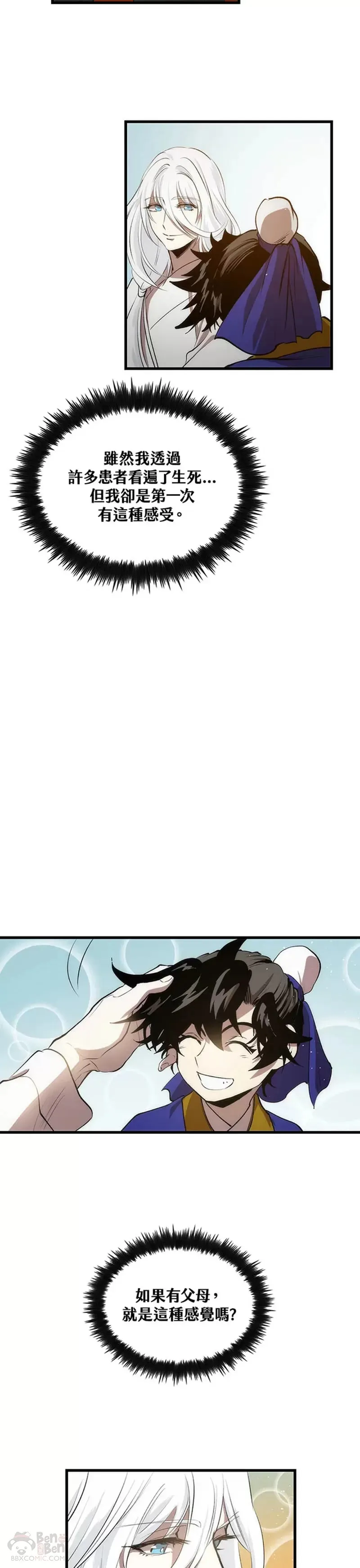 第25话24