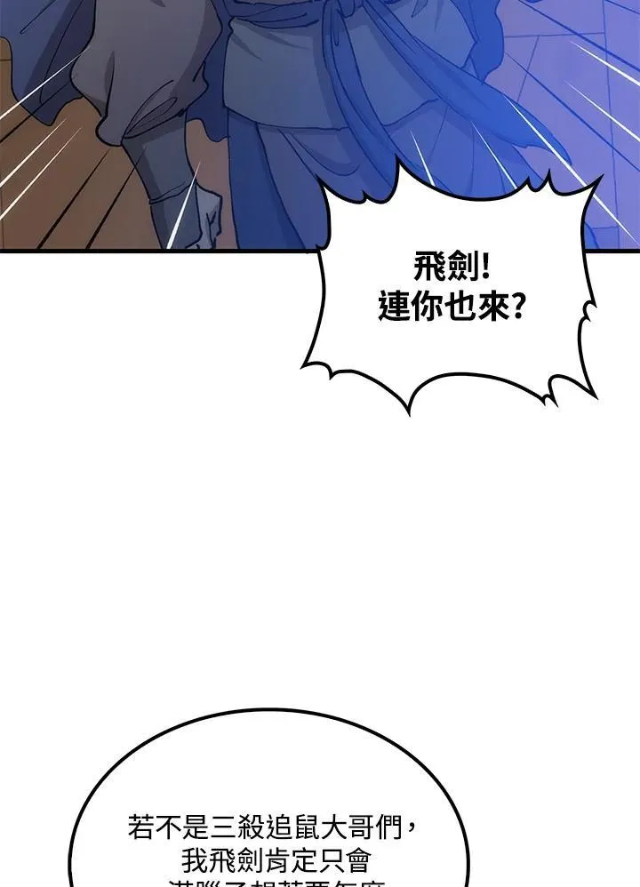 第86话97