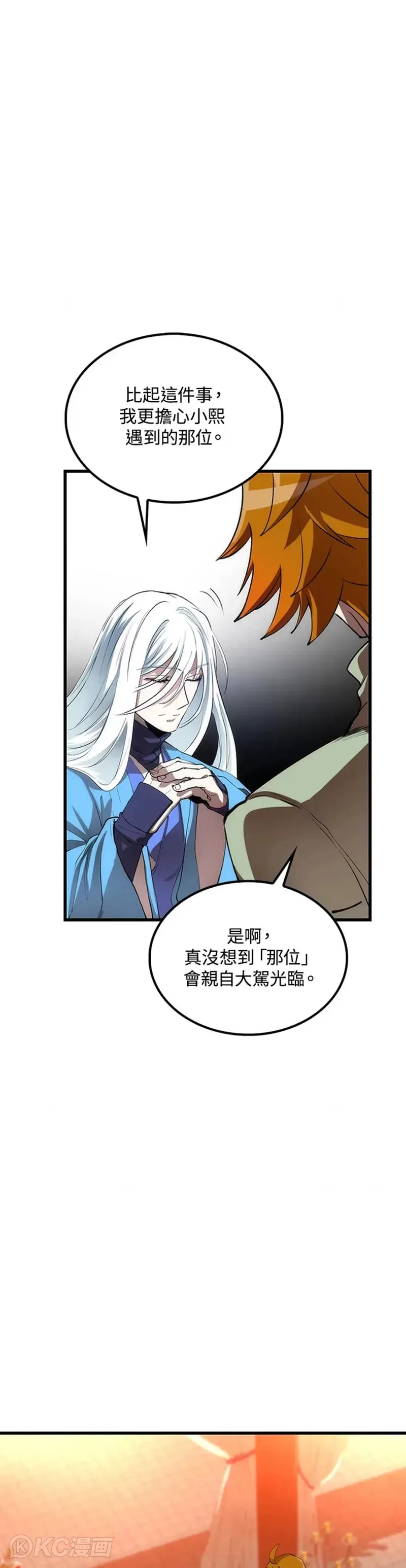 第45话5