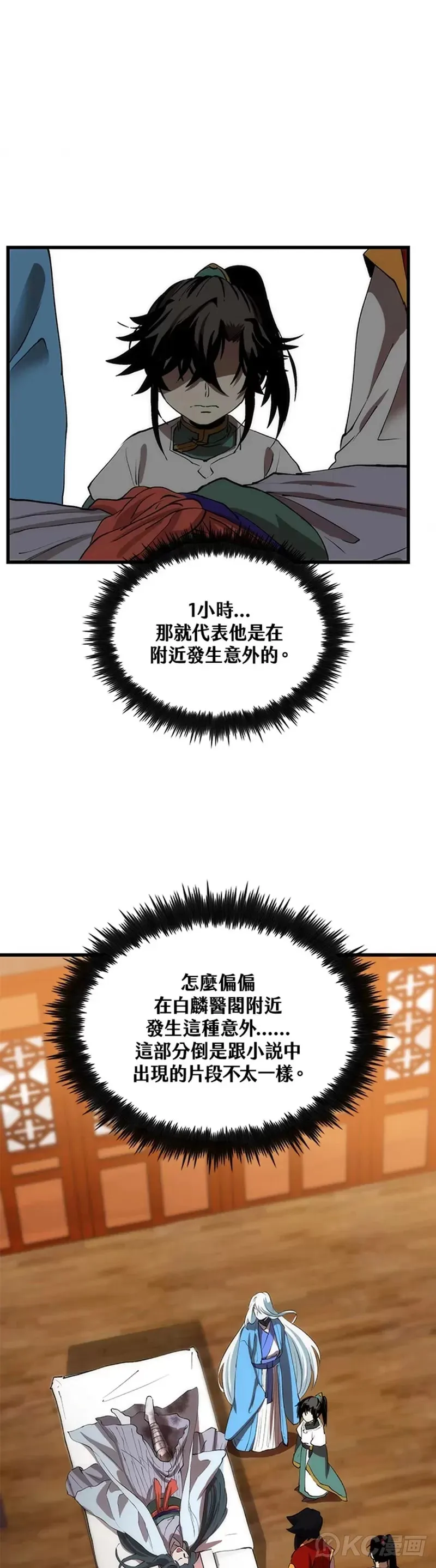 第47话20