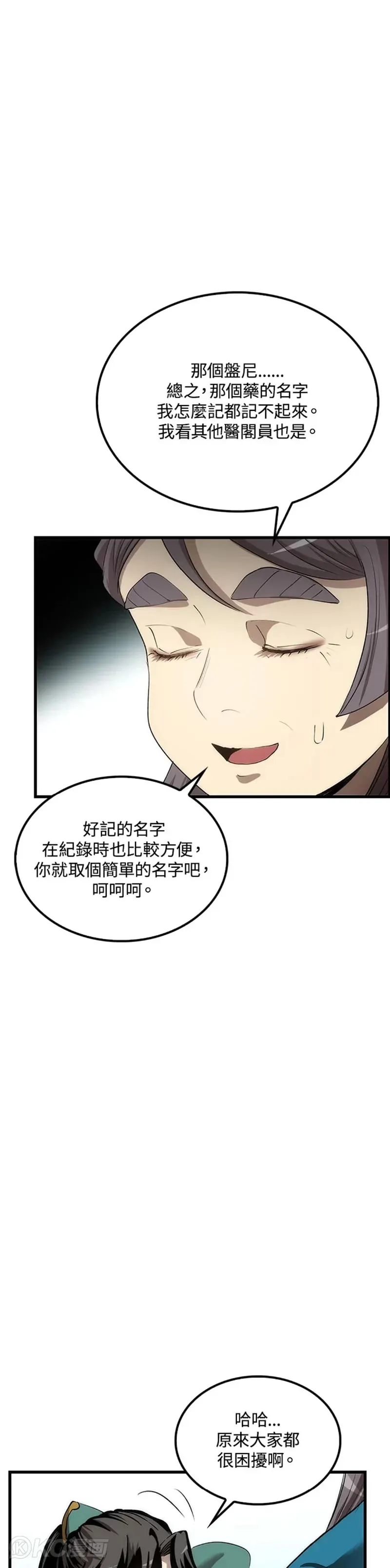 第42话15