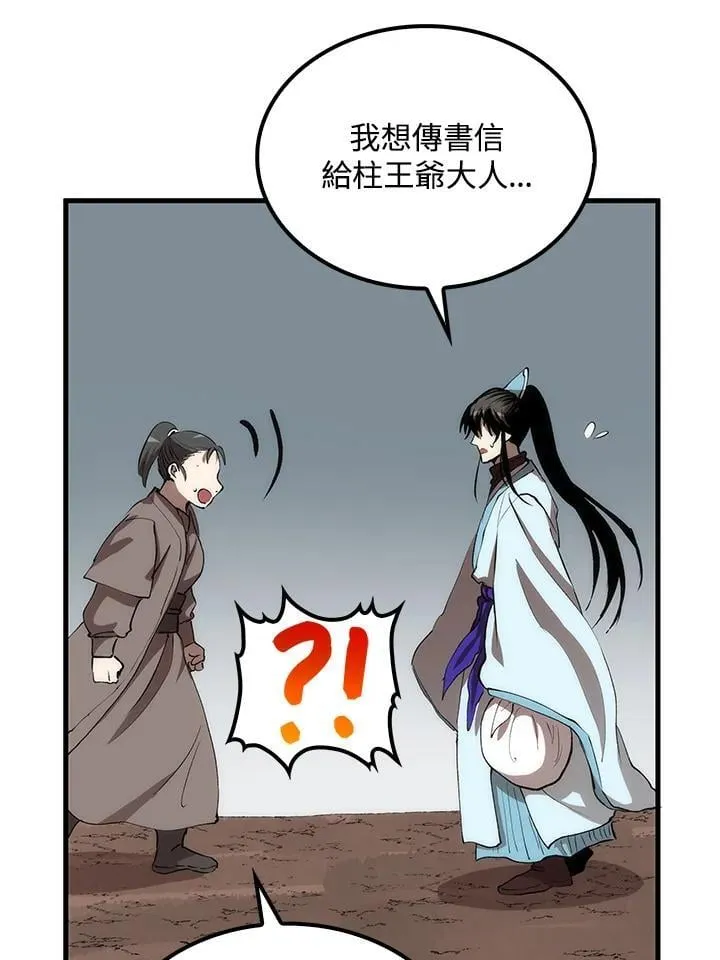 第78话9