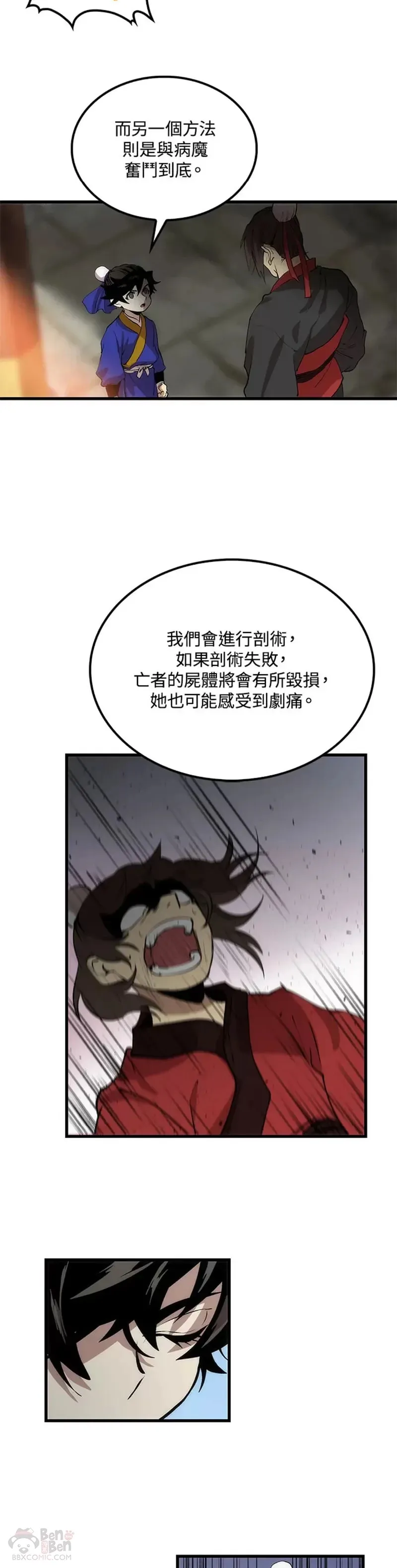 第23话16