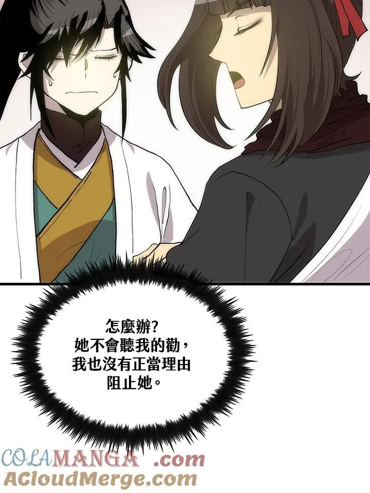 第91话68