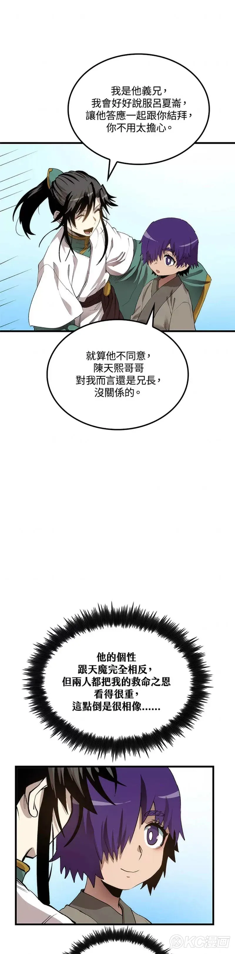 第43话25