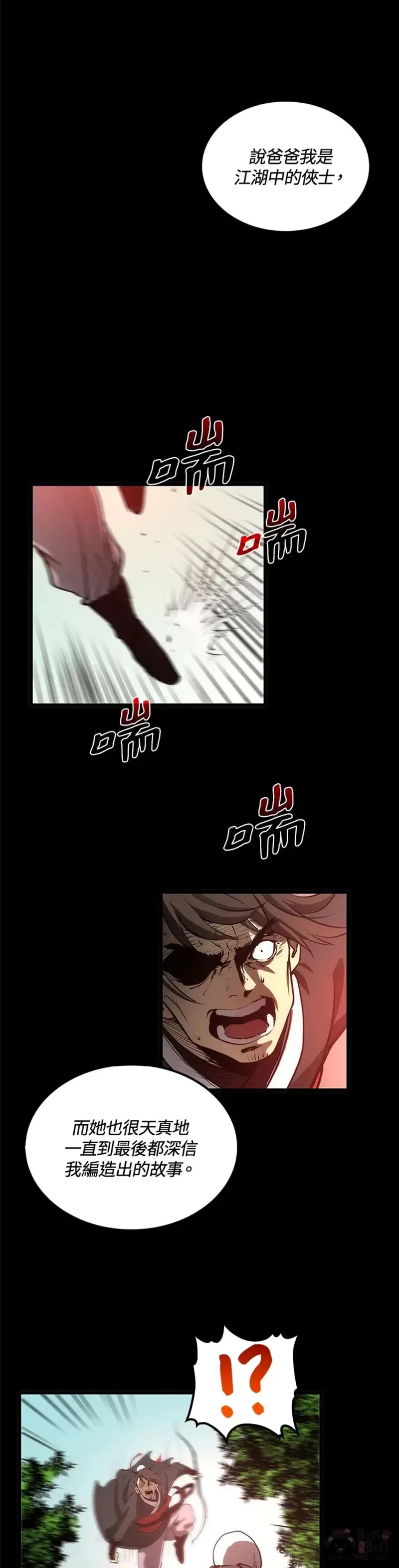 第23话20