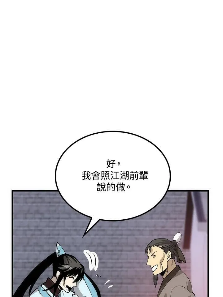 第80话82