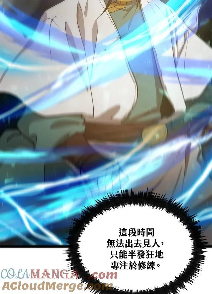 第76话84
