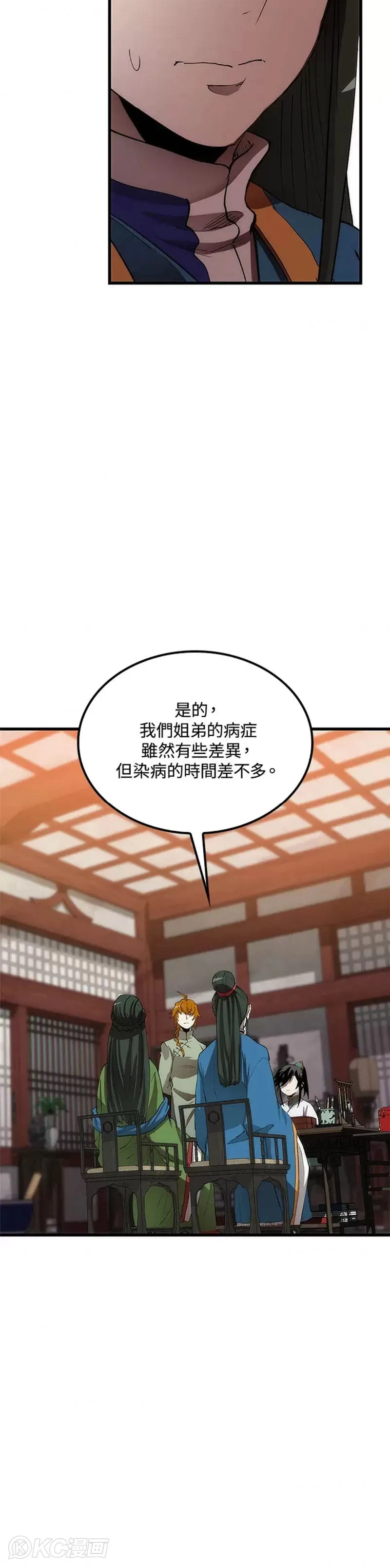 第41话24