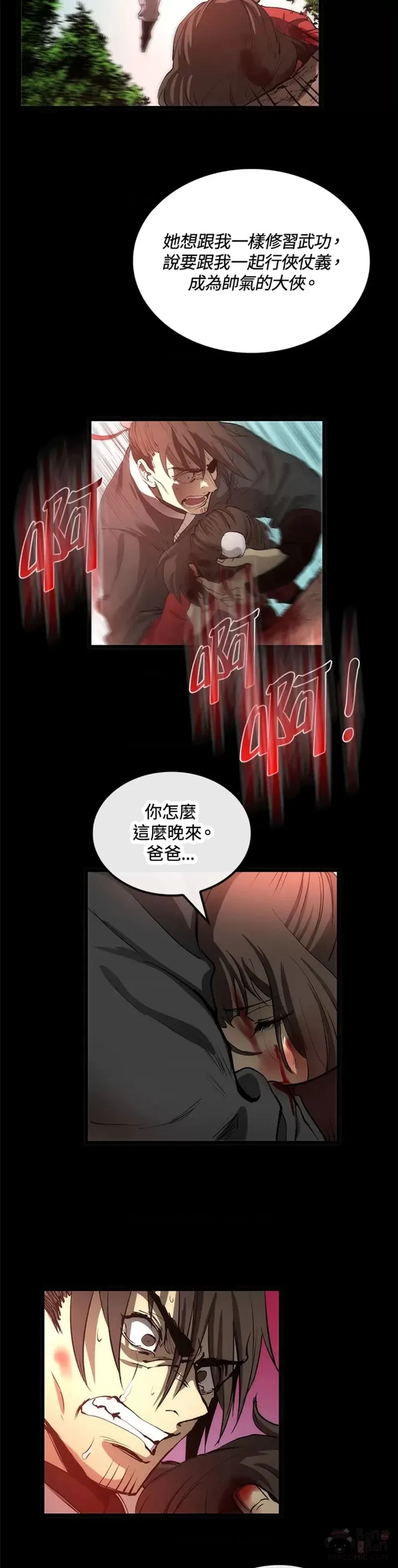 第23话21