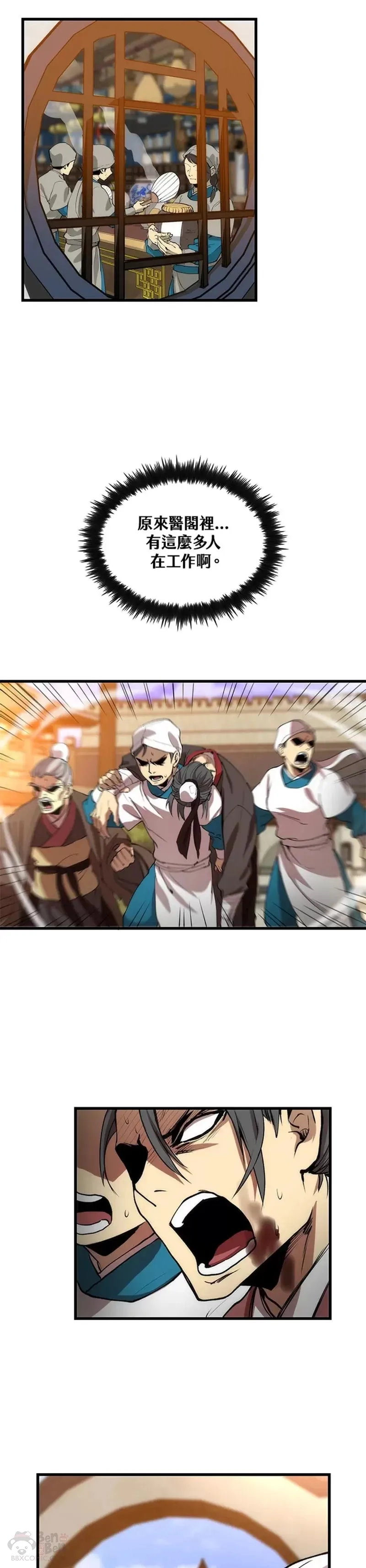 第33话12