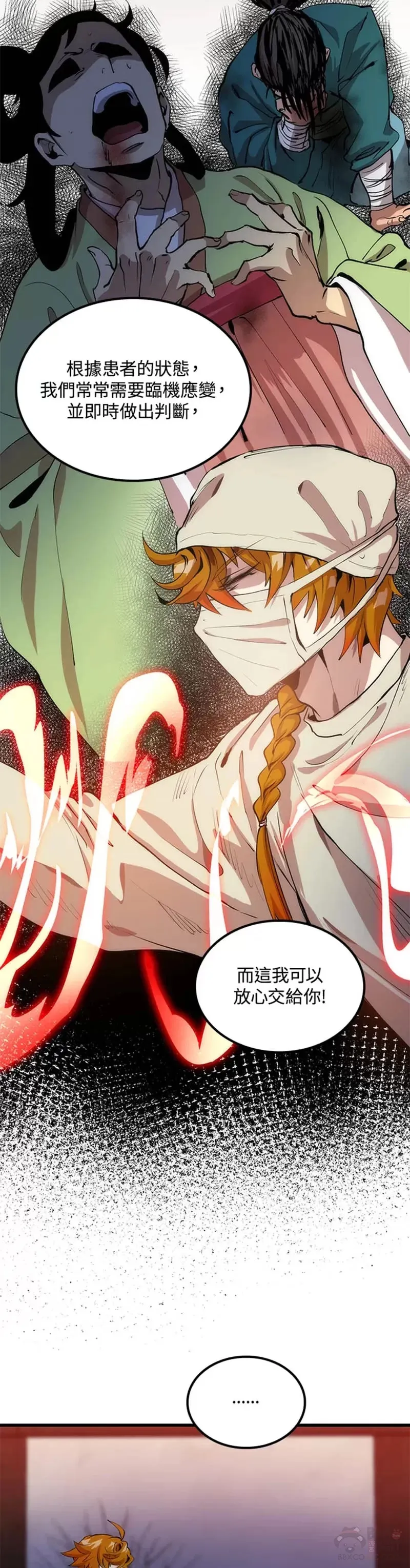 第31话6