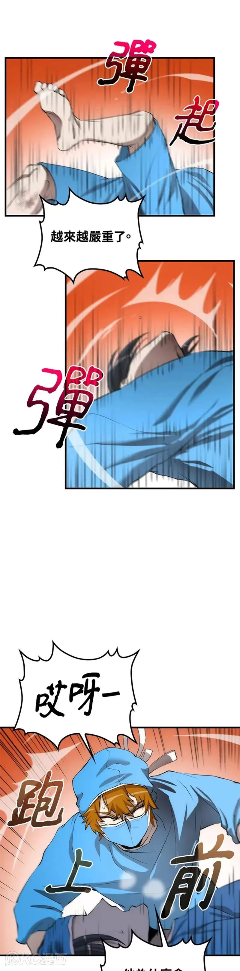 第49话3