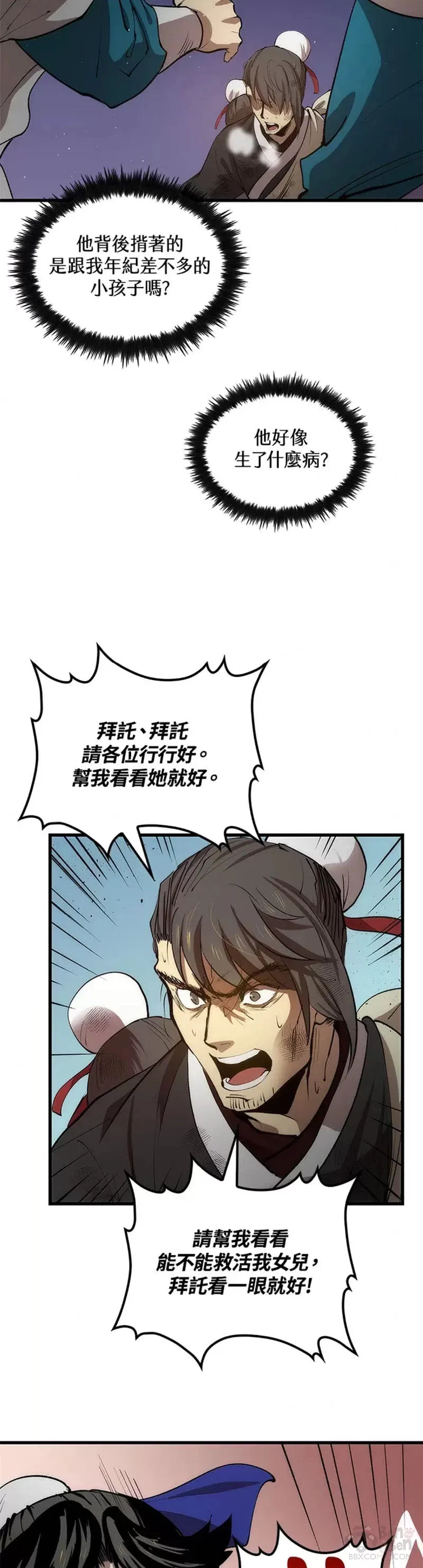 第21话7