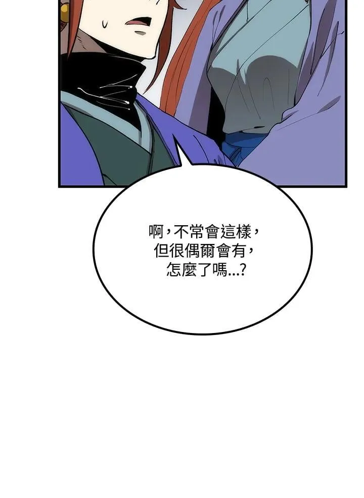第83话21