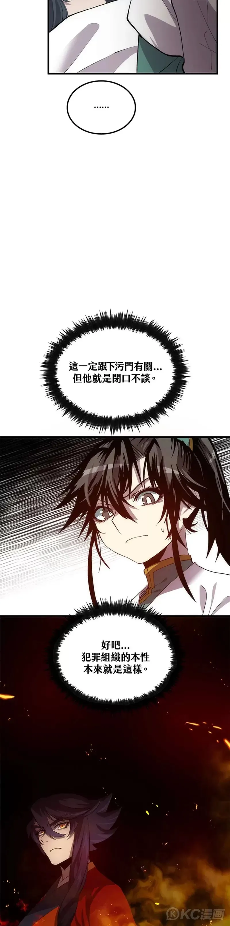 第51话12