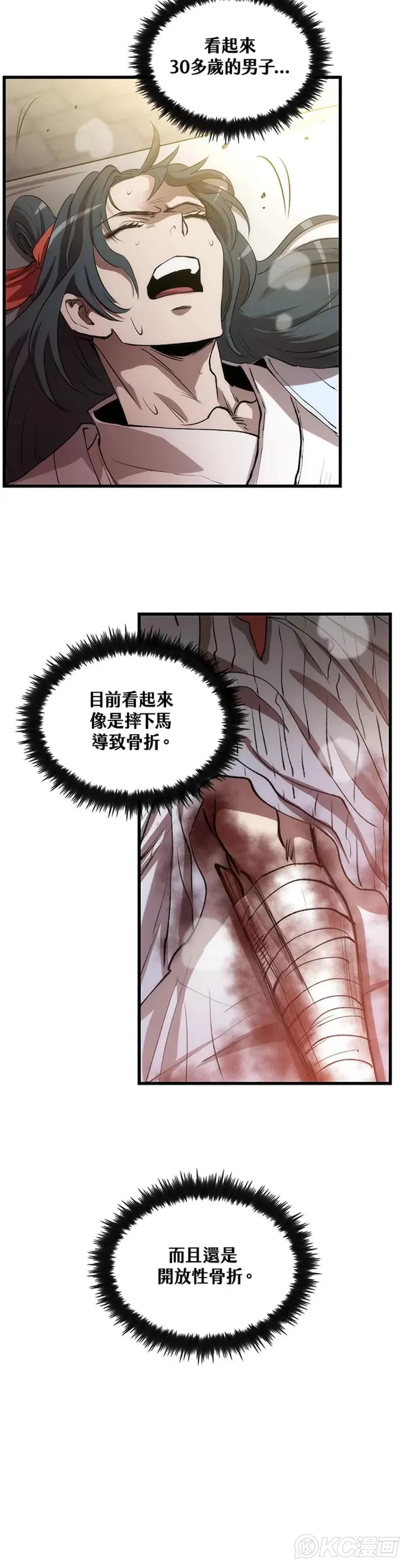 第47话9
