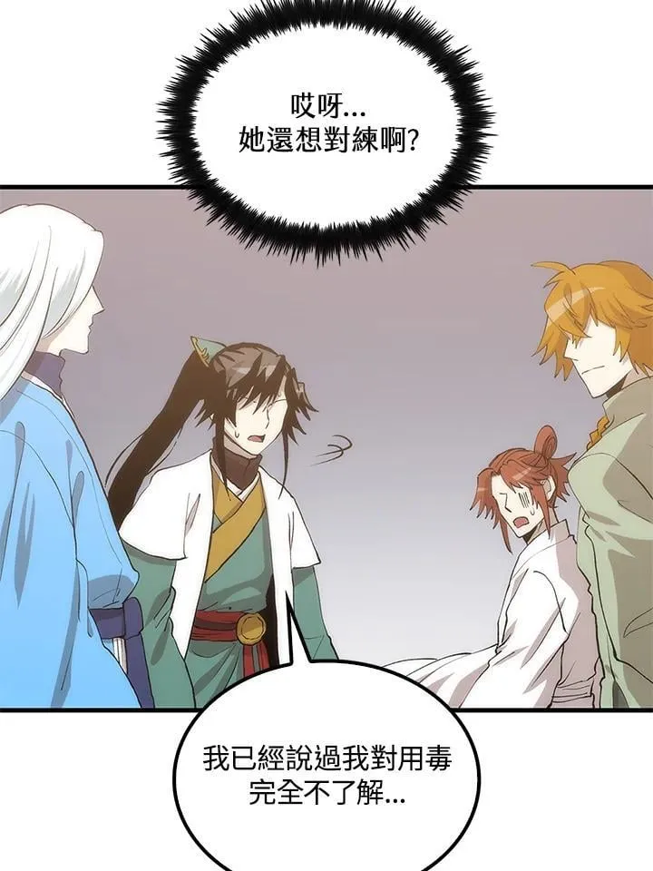 第93话86
