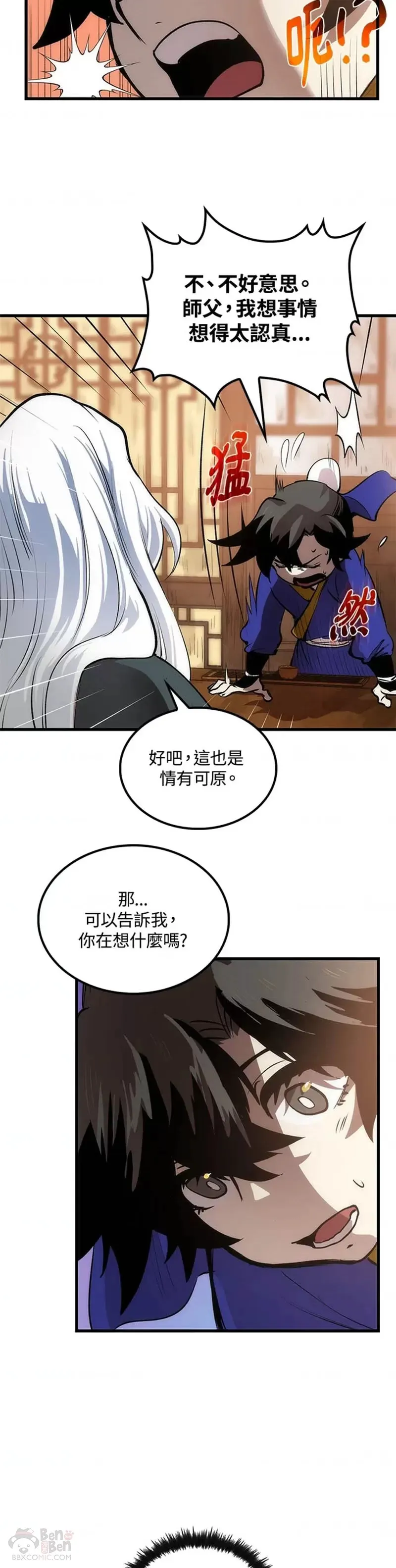 第14话12